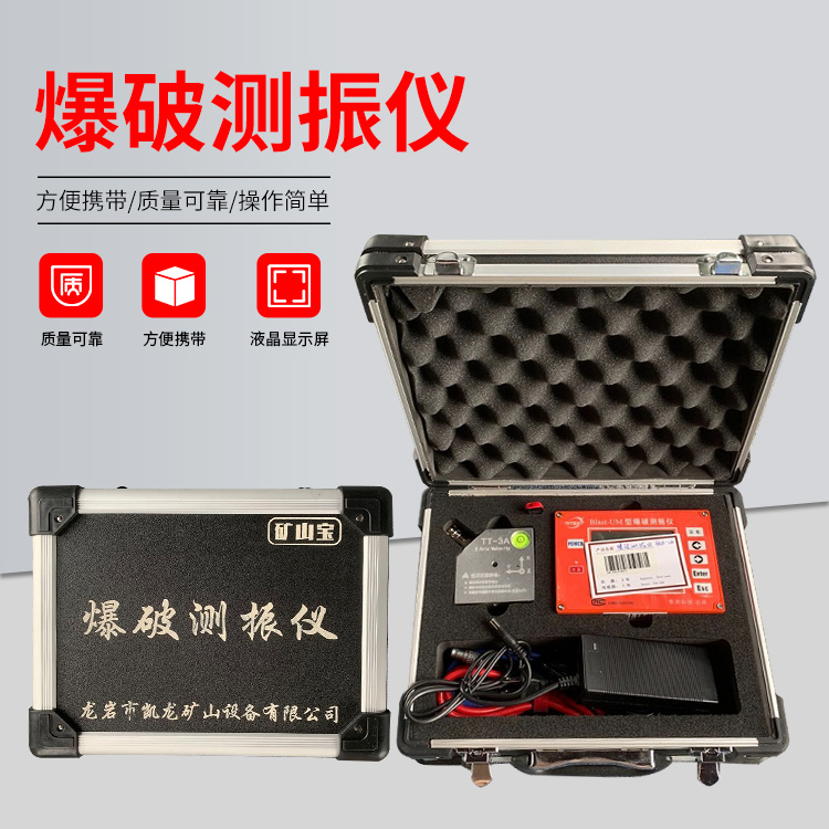 浦口爆破测振仪的工作原理是什么？