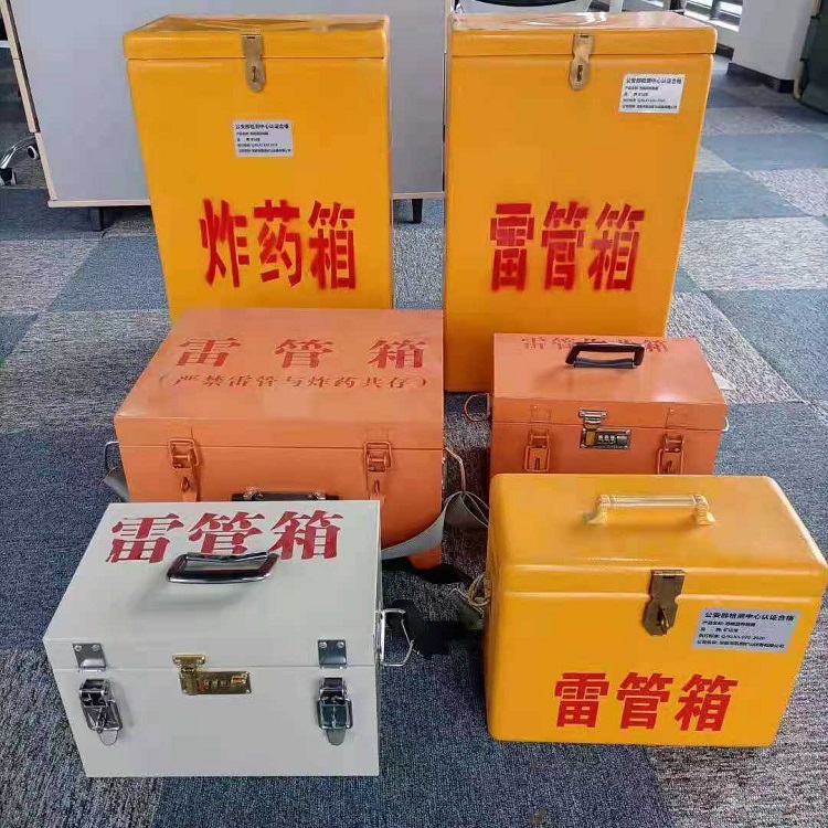 浦口雷管作业箱的设计与应用标准